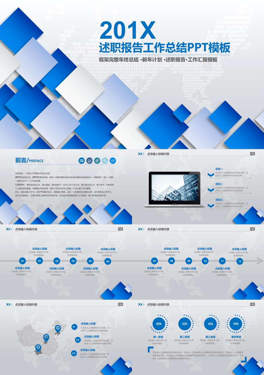 年终总结汇报 (192)年终总结PPT模板